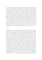 사회학개론 ) 국민건강보험제도의 현황과 문제점 분석-5