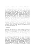 [경영정보관리] 경영정보시스템, 기업의 의사결정과정, 업무별 정보시스템-2