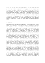 [경영정보관리] 경영정보시스템, 기업의 의사결정과정, 업무별 정보시스템-3
