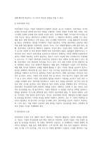 [경영정보관리] 경영정보시스템, 기업의 의사결정과정, 업무별 정보시스템-4