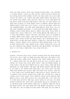 [경영정보관리] 경영정보시스템, 기업의 의사결정과정, 업무별 정보시스템-5