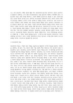 [경영정보관리] 경영정보시스템, 기업의 의사결정과정, 업무별 정보시스템-6
