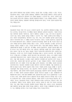 [경영정보관리] 경영정보시스템, 기업의 의사결정과정, 업무별 정보시스템-7