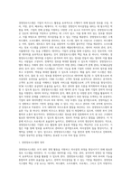 [경영정보관리] 경영정보시스템, 기업의 의사결정과정, 업무별 정보시스템-9