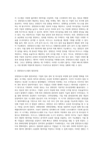 [경영정보관리] 경영정보시스템, 기업의 의사결정과정, 업무별 정보시스템-10
