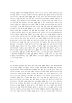 [경영정보관리] 경영정보시스템, 기업의 의사결정과정, 업무별 정보시스템-13
