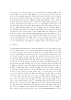 [경영정보관리] 경영정보시스템, 기업의 의사결정과정, 업무별 정보시스템-14