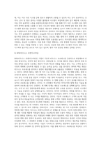 [경영정보관리] 경영정보시스템, 기업의 의사결정과정, 업무별 정보시스템-15