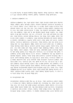 [경영정보관리] 경영정보시스템, 기업의 의사결정과정, 업무별 정보시스템-16
