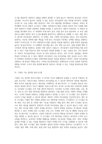 [경영정보관리] 경영정보시스템, 기업의 의사결정과정, 업무별 정보시스템-17