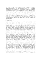 [경영정보관리] 경영정보시스템, 기업의 의사결정과정, 업무별 정보시스템-18