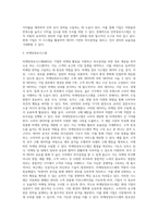 [경영정보관리] 경영정보시스템, 기업의 의사결정과정, 업무별 정보시스템-19
