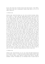 [경영정보관리] 경영정보시스템, 기업의 의사결정과정, 업무별 정보시스템-20