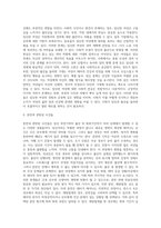 [임신과 분만] 임신에 따른 변화, 분만(출산)관련 건강문제-3