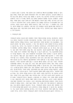 [임신과 분만] 임신에 따른 변화, 분만(출산)관련 건강문제-4
