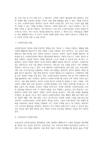 교정복지실천 개념과 영역 및 목표, 교정복지실천 대상자-2