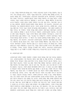 교정복지실천 개념과 영역 및 목표, 교정복지실천 대상자-3