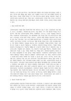 교정복지실천 개념과 영역 및 목표, 교정복지실천 대상자-4
