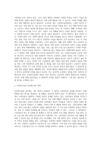 교정복지실천 개념과 영역 및 목표, 교정복지실천 대상자-5