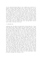 교정복지실천 개념과 영역 및 목표, 교정복지실천 대상자-6