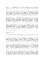 교정복지실천 개념과 영역 및 목표, 교정복지실천 대상자-8