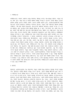 교정복지실천 개념과 영역 및 목표, 교정복지실천 대상자-10