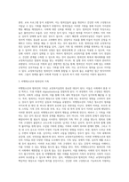 교정복지실천 개념과 영역 및 목표, 교정복지실천 대상자-11