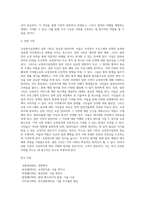 교정복지실천 개념과 영역 및 목표, 교정복지실천 대상자-12