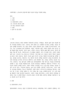 사회학개론 ) 고독사와 존엄사에 대한 자신의 의견을 작성해 보세요-1