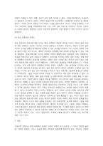 사회학개론 ) 고독사와 존엄사에 대한 자신의 의견을 작성해 보세요-3