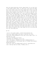 사회학개론 ) 고독사와 존엄사에 대한 자신의 의견을 작성해 보세요-4