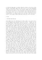 사회학개론 ) 2018년 `혜화역 시위`(혹은 `불법촬영 편파수사 규탄시위`)를 한국의 사회변동이라는 관점에서 설명하고, 이 시위의 정당성에 대한 학습자의 견해를 제시하시오-2