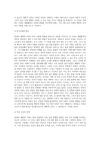 사회학개론 ) 2018년 `혜화역 시위`(혹은 `불법촬영 편파수사 규탄시위`)를 한국의 사회변동이라는 관점에서 설명하고, 이 시위의 정당성에 대한 학습자의 견해를 제시하시오-3