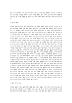사회학개론 ) 2018년 `혜화역 시위`(혹은 `불법촬영 편파수사 규탄시위`)를 한국의 사회변동이라는 관점에서 설명하고, 이 시위의 정당성에 대한 학습자의 견해를 제시하시오-6