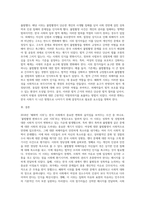 사회학개론 ) 2018년 `혜화역 시위`(혹은 `불법촬영 편파수사 규탄시위`)를 한국의 사회변동이라는 관점에서 설명하고, 이 시위의 정당성에 대한 학습자의 견해를 제시하시오-7