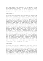 [임신] 유전적 특성의 발현(단일유전자 법칙, 성유전자법칙, 다유전자-다인자성 법칙)-2