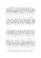[임신] 유전적 특성의 발현(단일유전자 법칙, 성유전자법칙, 다유전자-다인자성 법칙)-3