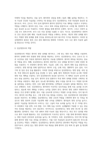 [임상영양관리] 임상영양학의 개념(정의), 임상영양사의 역할(임상영양치료, 의무기록방식), 환자의 영양상태 판정(환자의 영양평가)-2