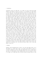 [임상영양관리] 임상영양학의 개념(정의), 임상영양사의 역할(임상영양치료, 의무기록방식), 환자의 영양상태 판정(환자의 영양평가)-3