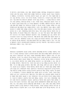 [임상영양관리] 임상영양학의 개념(정의), 임상영양사의 역할(임상영양치료, 의무기록방식), 환자의 영양상태 판정(환자의 영양평가)-4