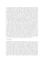 [임상영양관리] 임상영양학의 개념(정의), 임상영양사의 역할(임상영양치료, 의무기록방식), 환자의 영양상태 판정(환자의 영양평가)-6