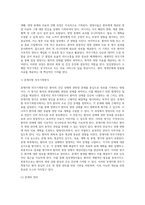 [임상영양관리] 임상영양학의 개념(정의), 임상영양사의 역할(임상영양치료, 의무기록방식), 환자의 영양상태 판정(환자의 영양평가)-7