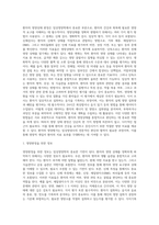 [임상영양관리] 임상영양학의 개념(정의), 임상영양사의 역할(임상영양치료, 의무기록방식), 환자의 영양상태 판정(환자의 영양평가)-10