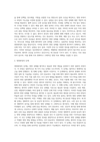 [임상영양관리] 임상영양학의 개념(정의), 임상영양사의 역할(임상영양치료, 의무기록방식), 환자의 영양상태 판정(환자의 영양평가)-11
