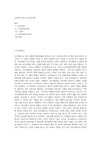 교정복지서비스의 공급주체-1
