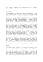 교정복지서비스의 공급주체-2