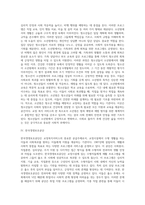 교정복지서비스의 공급주체-3