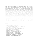 교정복지서비스의 공급주체-4