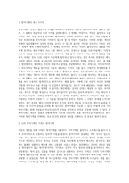방어기제의 종류에는 어떤 것이 있는지 5가지 이상 기술하고, 자신의 가족에게서 발견할 수 있었던 방어기제의 사례에 대해 설명하시오-2