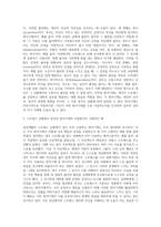 방어기제의 종류에 대해 논하고 일상생활인 스트레스 상황에서 자신이 주로 사용하는 방어기제는 무엇이며 어떠한 방식으로 사용하고 있는지에 대해 구체적인 예를 들어 기술하시오-3